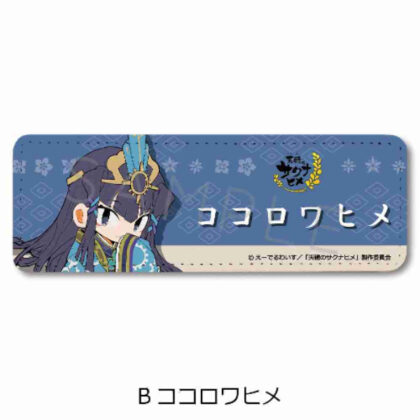 天穂のサクナヒメ レザーバッジ(ロング) B ココロワヒメ (天鳳之櫻姬 皮革徽章（長）B Kokorowahime)