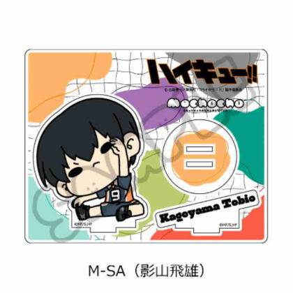 ハイキュー!! みんなmochocho化大作戦! 第2弾 アクリルスタンド M-SA 影山飛雄 (排球！)