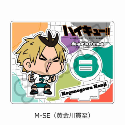 ハイキュー!! みんなmochocho化大作戦! 第2弾 アクリルスタンド M-SE 黄金川貫至 (Haikyu!! 大家Mochocho操作！)