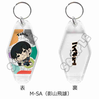 ハイキュー!! みんなmochocho化大作戦! 第2弾 ルームキーホルダー M-SA 影山飛雄 (Haikyu!!大家mochocho操作！)
