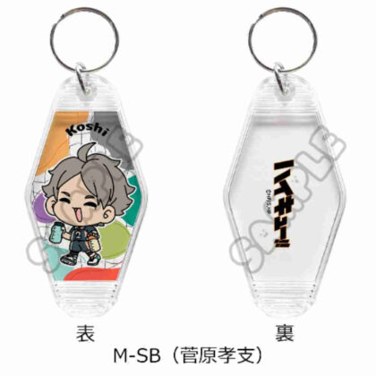 ハイキュー!! みんなmochocho化大作戦! 第2弾 ルームキーホルダー M-SB 菅原孝支 (Haikyu!! 大家mochocho操作！)