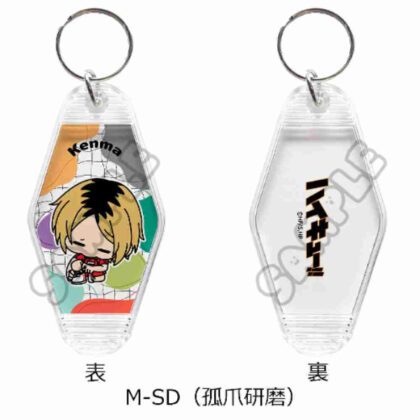 ハイキュー!! みんなmochocho化大作戦! 第2弾 ルームキーホルダー M-SD 孤爪研磨 (Haikyu!! 大家 Mochocho 操作！)