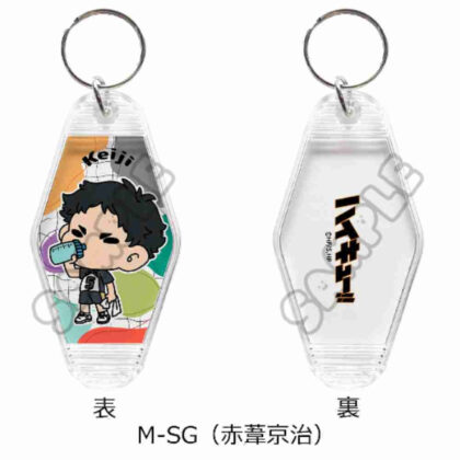 ハイキュー!! みんなmochocho化大作戦! 第2弾 ルームキーホルダー M-SG 赤葦京治 (Haikyu!! 大家 Mochocho 操作！)