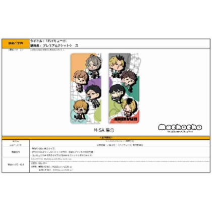 ハイキュー!! みんなmochocho化大作戦! 第2弾 プレミアムチケットケース M-SA 集合 (Haikyu!!大家mochocho操作！)