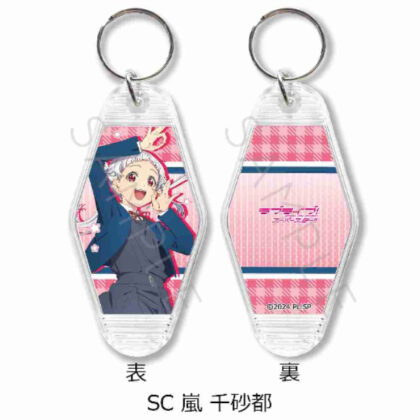 ラブライブ!スーパースター!! 第4弾 モーテルキーホルダー SC嵐千砂都 (Love Live! Vol. 4 汽車旅館鑰匙圈 SC 嵐 Sensato)