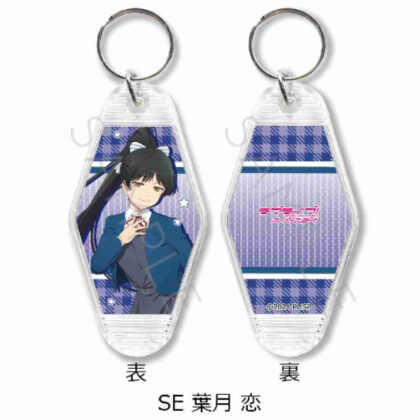 ラブライブ!スーパースター!! 第4弾 モーテルキーホルダー SE葉月恋 (Love Live! Vol.4 汽車旅館鑰匙圈 SE 葉月蓮)