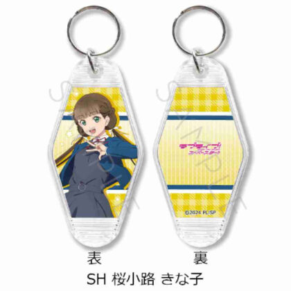 ラブライブ!スーパースター!! 第4弾 モーテルキーホルダー SH桜小路きな子 (Love Live! Vol. 4 汽車旅館鑰匙圈 SH 櫻小路)