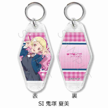 ラブライブ!スーパースター!! 第4弾 モーテルキーホルダー SI鬼塚夏美 (Love Live! Vol.4 汽車旅館鑰匙圈 SI 鬼塚)