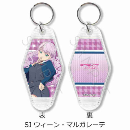 ラブライブ!スーパースター!! 第4弾 モーテルキーホルダー SJウィーン・マルガレーテ (愛現場！)