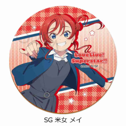ラブライブ!スーパースター!! 第4弾 レザーコースター SG 米女メイ (Love Live! Vol.4 皮革杯墊 SG 梅城)