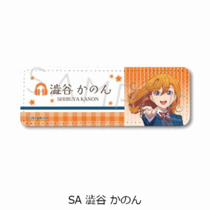 ラブライブ!スーパースター!! 第4弾 レザーバッジ(ロング)SA 澁谷かのん (Love Live Superstar!! Vol.4 皮革徽章（長）SA Kanon 澀谷)