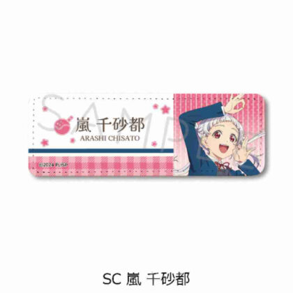 ラブライブ!スーパースター!! 第4弾 レザーバッジ(ロング)SC 嵐千砂都 (Love Live! Vol. 4 皮革徽章 (長) SC 嵐 Sensato)