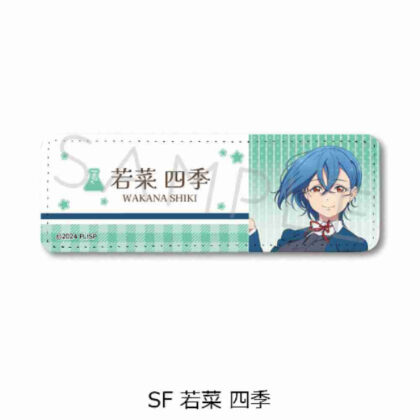 ラブライブ!スーパースター!! 第4弾 レザーバッジ(ロング)SF 若菜四季 (Love Live! Vol.4 皮革徽章 (長) SF 若菜)