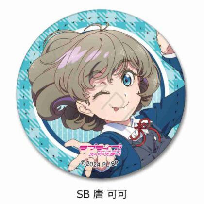 ラブライブ!スーパースター!! 第4弾 レザーバッジ(丸形)SB 唐可可 (Love Live! Vol. 4 皮革徽章 (圓形) SB Karaka)