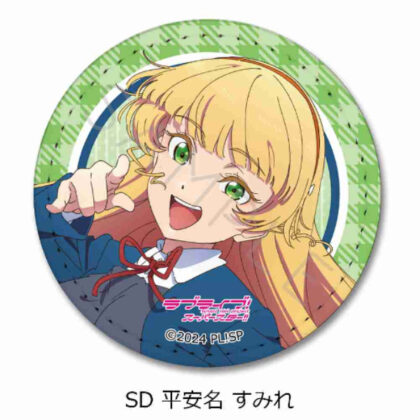 ラブライブ!スーパースター!! 第4弾 レザーバッジ(丸形)SD 平安名すみれ (Love Live Superstar!! 4 枚皮革徽章（圓形）SD 平安堇)
