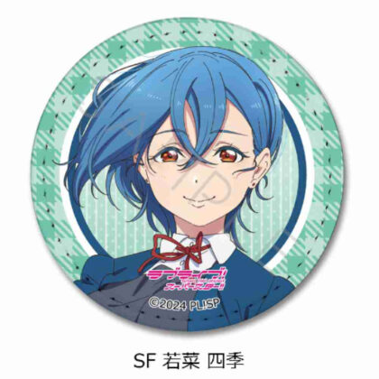 ラブライブ!スーパースター!! 第4弾 レザーバッジ(丸形)SF 若菜四季 (Love Live! Vol.4 皮革徽章 (圓形) SF 若菜)