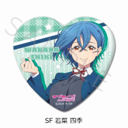 ラブライブ!スーパースター!! 第4弾 ハート型缶バッジ SF若菜四季 (Love Live! 第四版 心型罐徽章 SF 若菜志貴)