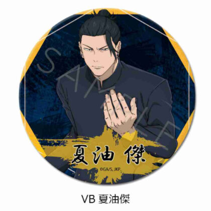 呪術廻戦 -懐玉・玉折- 第4弾 3way缶バッジ(75mm) VB 夏油傑 (柔術迴轉 -Kaitama/Tamaori- 第 4 版 3way 罐徽章 (75mm) VB Natsuyu Ketsu)