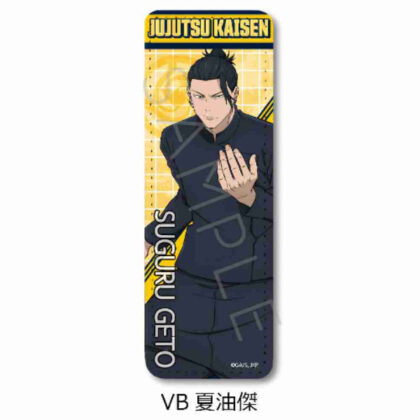 呪術廻戦 -懐玉・玉折- 第4弾 レザーバッジ(ロング) VB 夏油傑 (柔術快線 -Kaitama/Tamaori- Vol. 4 皮革徽章（長） VB Natsuyu Ketsu)