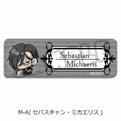 黒執事 -寄宿学校編- レザーバッジ(ロング) M-Aセバスチャン・ミカエリス (黑執事-寄宿學校版-皮革徽章（長）M-A Sebastian Michaelis)