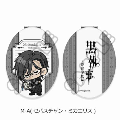 黒執事 -寄宿学校編- コンパクトミラー(楕円形) M-A セバスチャン・ミカエリス (黑執事-寄宿學校版-緊湊型鏡子（橢圓形）M-A 塞巴斯蒂安·米凱利斯)