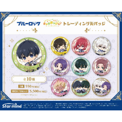 ブルーロック トレーディング缶バッジ きゃらほっぴん!騎士Ver. (藍石交易罐徽章 夏拉霍賓 Ver.)