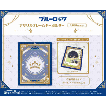 ブルーロック アクリルフレームキーホルダー (Blue Rock 壓克力框架鑰匙扣)