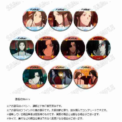天官賜福 貮 名場面缶バッジコレクション (天官福庫城名景錫徽章收藏)