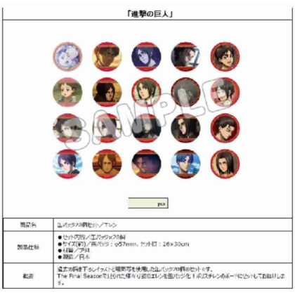 進撃の巨人 缶バッジ20個セット エレン (進擊的巨人 罐頭徽章 20 件套 艾倫)
