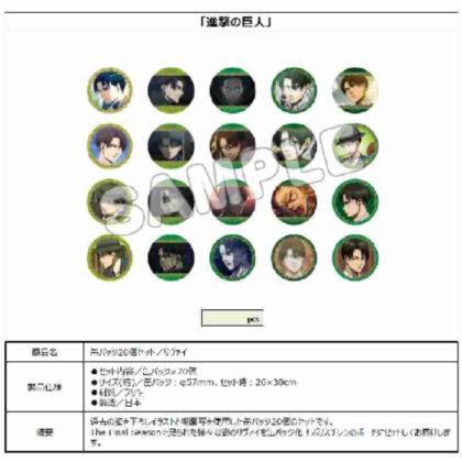 進撃の巨人 缶バッジ20個セット リヴァイ (進擊的泰坦罐頭徽章 20 件裝李維)