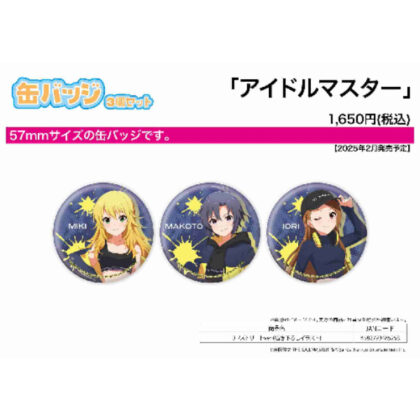 缶バッジ3個セット アイドルマスター 01 ストリートVer.(描き下ろしイラスト) (罐頭徽章 3 件組 THE IDOLM@STER 01 Street Ver.（原始插圖）)