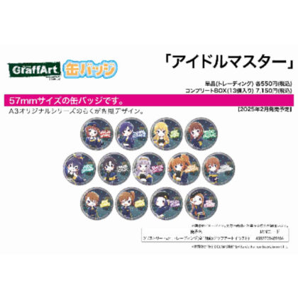 缶バッジ アイドルマスター 01 ストリートVer.(グラフアートイラスト) (Can Badge THE IDOLM@STER 01 街頭版（圖解）)