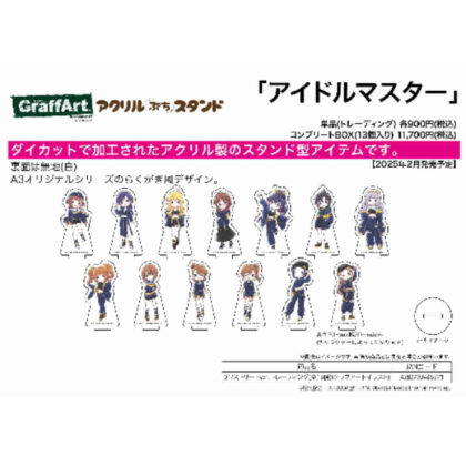 アクリルぷちスタンド アイドルマスター 01 ストリートVer.(グラフアートイラスト) (亞克力小立牌 THE IDOLM@STER 01 Street Ver. (圖))
