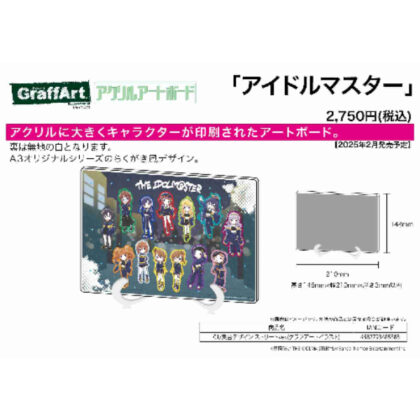 アクリルアートボード A5サイズ アイドルマスター 01 集合デザイン ストリートVer.(グラフアートイラスト) (壓克力藝術板 A5 尺寸 偶像大師 01 集體設計街頭版（平面藝術插圖）)