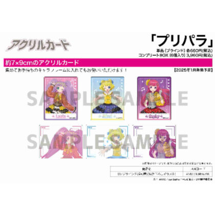 アクリルカード プリパラ 01 描き下ろしイラスト (亞克力卡Pripara 01原圖)