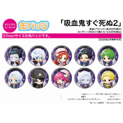 缶バッジ 吸血鬼すぐ死ぬ2 16 ミニキャライラスト (錫徽章吸血鬼很快就會死去 2 16 迷你人物插畫)