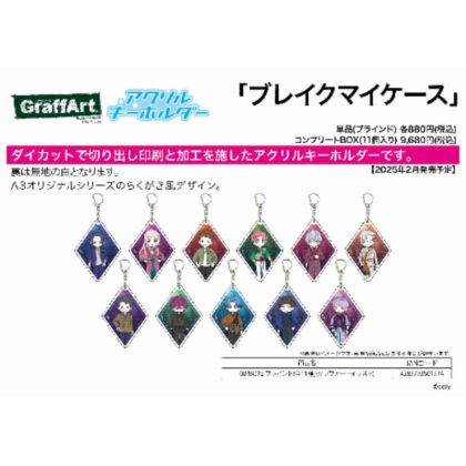 アクリルキーホルダー ブレイクマイケース 02 BOX2(グラフアートイラスト) (壓克力鑰匙圈 Break My Case 02 BOX2（圖形藝術插圖）)