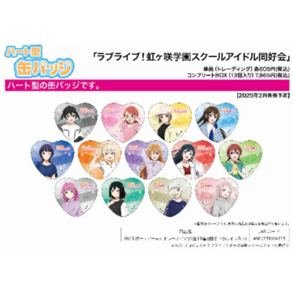 ハート型缶バッジ ラブライブ!虹ヶ咲学園スクールアイドル同好会 01 スポーティーVer.(描き下ろしイラスト) (心形罐徽章 Love Live! 學園偶像俱樂部 01 運動版 (原版插畫))