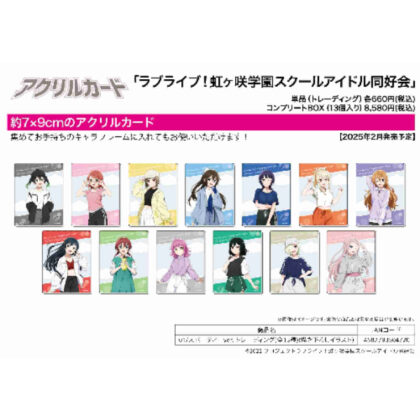アクリルカード ラブライブ!虹ヶ咲学園スクールアイドル同好会 01 スポーティーVer.(描き下ろしイラスト) (亞克力卡 Love Live! 虹崎學院學園偶像系 01 運動版 (原版插圖))