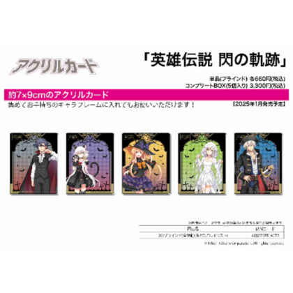 アクリルカード 英雄伝説 閃の軌跡 02 描き起こしイラスト (亞克力卡片英雄傳說：閃之軌跡02原版插畫)
