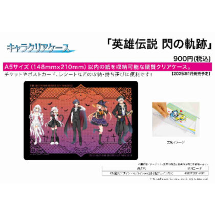 キャラクリアケース 英雄伝説 閃の軌跡 05 整列デザイン ハロウィンVer.(描き起こしイラスト) (角色透明盒 英雄傳說 閃之軌跡 05 對齊設計 萬聖節 Ver.（手繪插圖）)