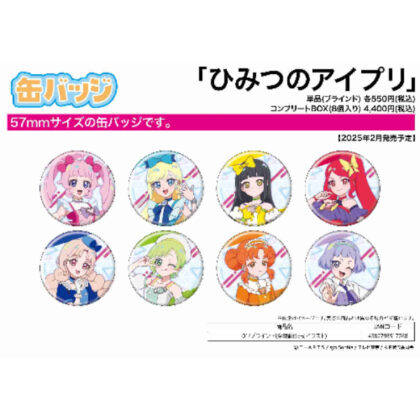 缶バッジ ひみつのアイプリ 01 公式イラスト (Can Badge 秘密一律 01 官方插圖)