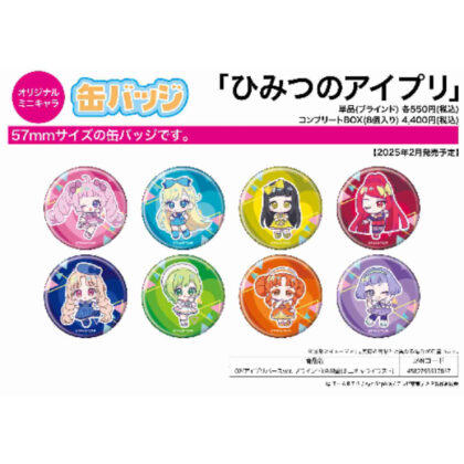 缶バッジ ひみつのアイプリ 02 アイプリバース Ver.(ミニキャライラスト) (罐徽章 秘密的伊普利 02 伊普利逆轉 Ver. (迷你人物圖解))