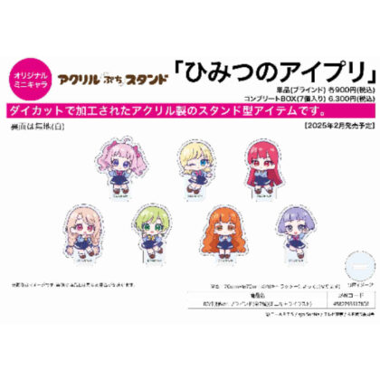 アクリルぷちスタンド ひみつのアイプリ 02 制服Ver.(ミニキャライラスト) (亞克力小立櫃 秘密一律 02 制服 Ver. (迷你人物插畫))