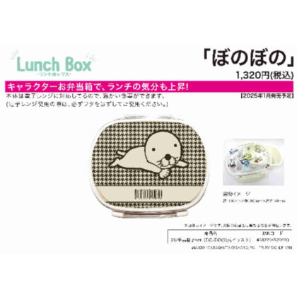 キャラランチボックス ぼのぼの 03 千鳥格子Ver. ぼのぼの(公式イラスト) (角色午餐盒Bonobono 03 千鳥格Ver.（官方插圖）)