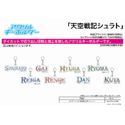 アクリルキーホルダー 天空戦記シュラト 01 公式イラスト (亞克力鑰匙圈 天空戰記修拉圖 01 官方插畫)
