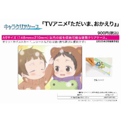 キャラクリアケース ただいま、おかえり 01 輝&満(場面写イラスト) (角色透明盒Welcome back 01 Teru＆Mitsuru（場景插圖）)