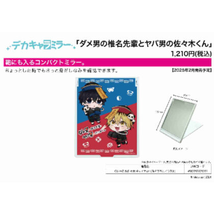 デカキャラミラー ダメ男の椎名先輩とヤバ男の佐々木くん 01 椎名&佐々木 チャイナVer.(描き下ろしイ (大角色鏡 沒用的男人椎名前輩和危險的男人佐佐木君 01 椎名&佐佐木 China Ver.)