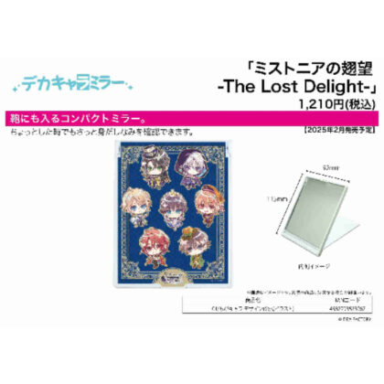 デカキャラミラー ミストニアの翅望 -The Lost Delight-01 ちびキャラデザイン(公式イラスト) (大角色鏡子 Mistonia no W -The Lost Delight-01 赤壁角色設計（官方插圖）)