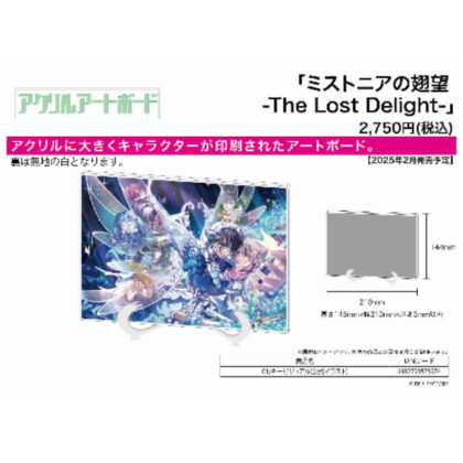 アクリルアートボード A5サイズ ミストニアの翅望 -The Lost Delight- 01 キービジュアル(公式イラスト) (壓克力畫板 A5 尺寸 Mystonia's Wings -The Lost Delight- 01 主視覺圖（官方插圖）)
